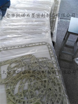 都凌密封墊片